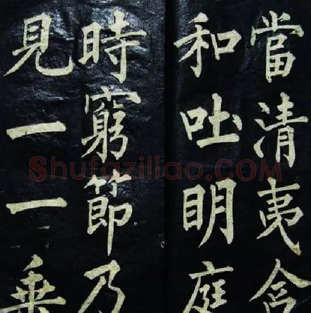 黄自元楷书欣赏《文天祥正气歌》 | 书法作品欣赏