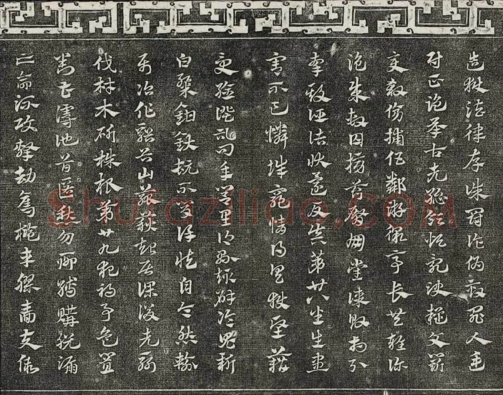 御刻三希堂石渠宝笈法帖第十八册赵孟頫法帖 | 书法碑帖