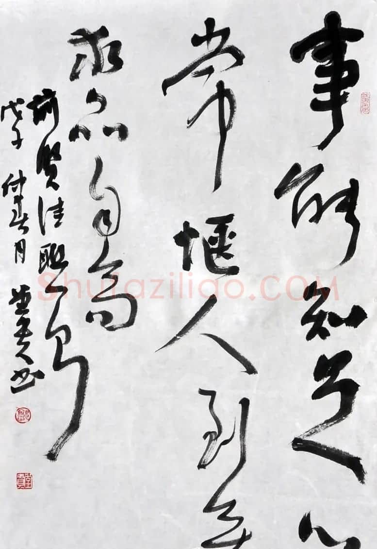 郭堂贵书法作品欣赏 | 软笔书法作品