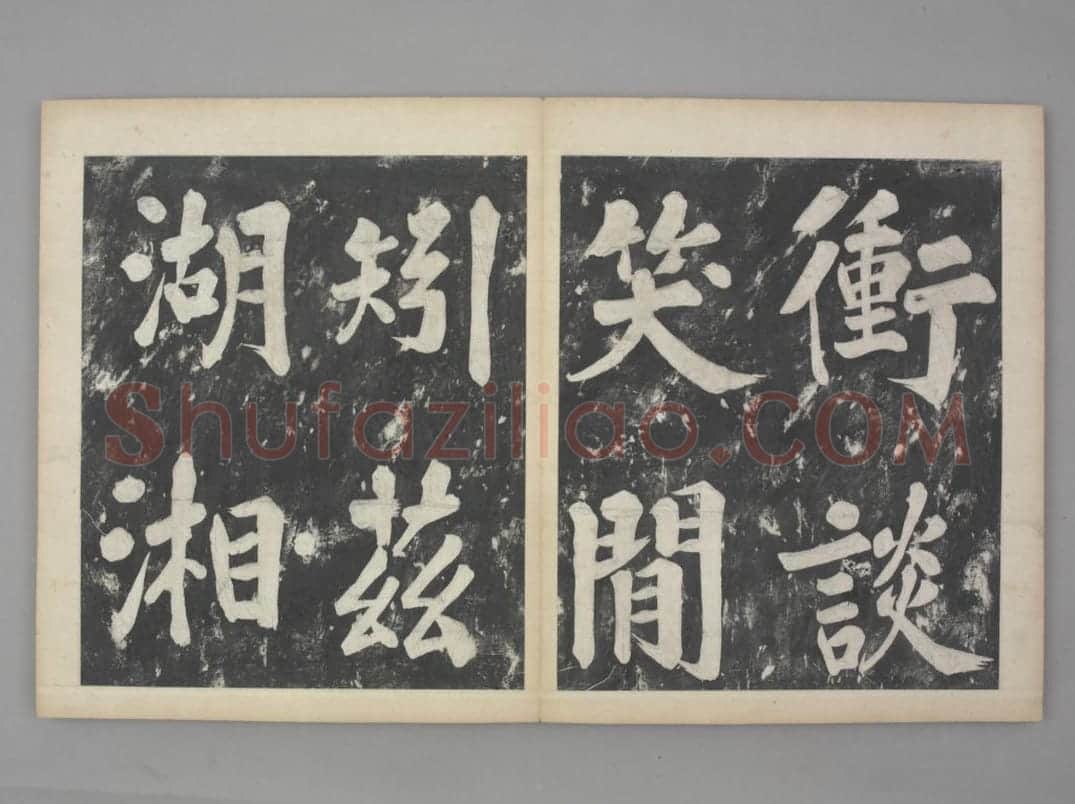 凤墅帖 | 故宫铭刻类藏品