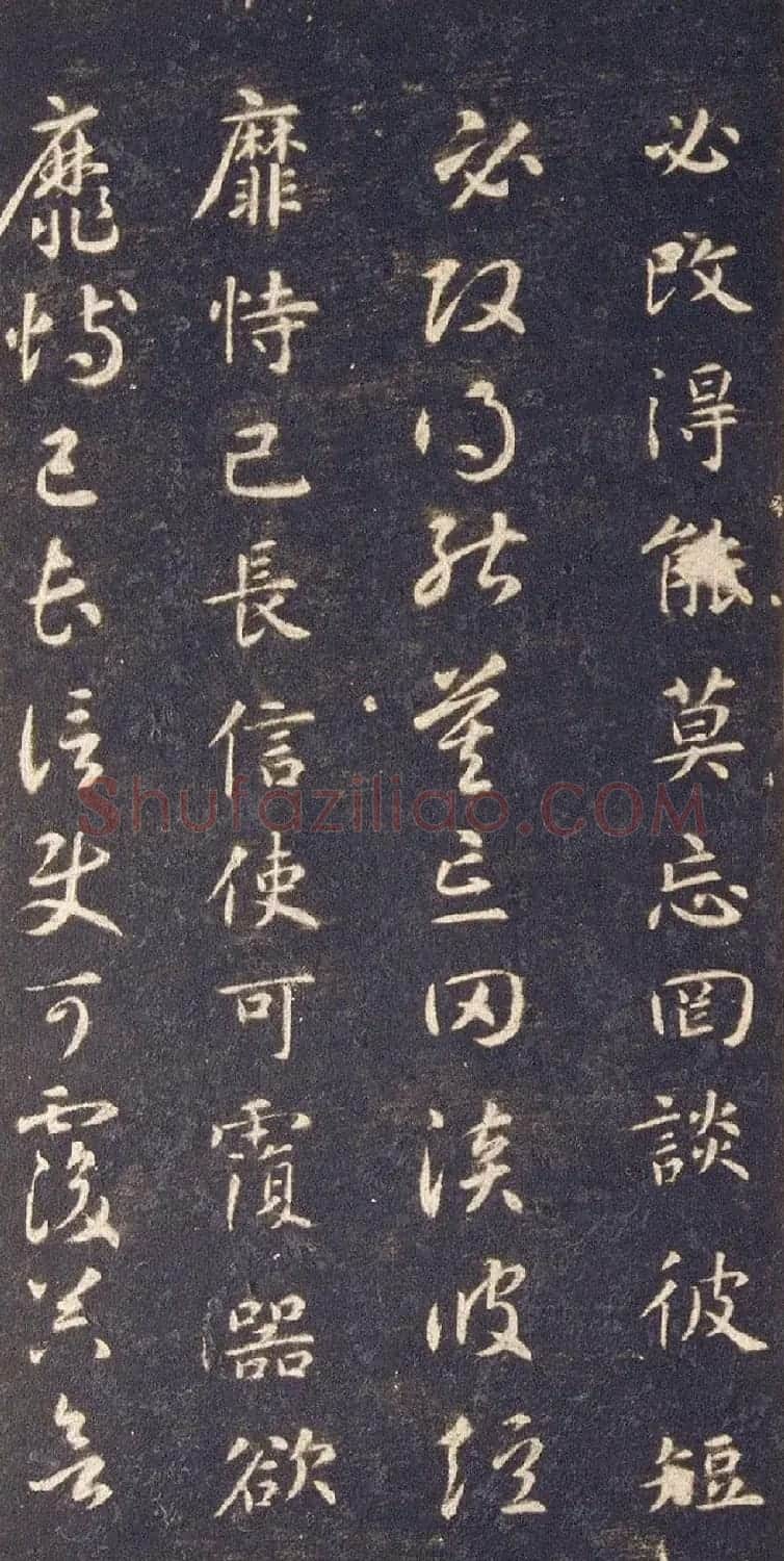 宋拓智永真草千字文册（关中本） | 书法碑帖