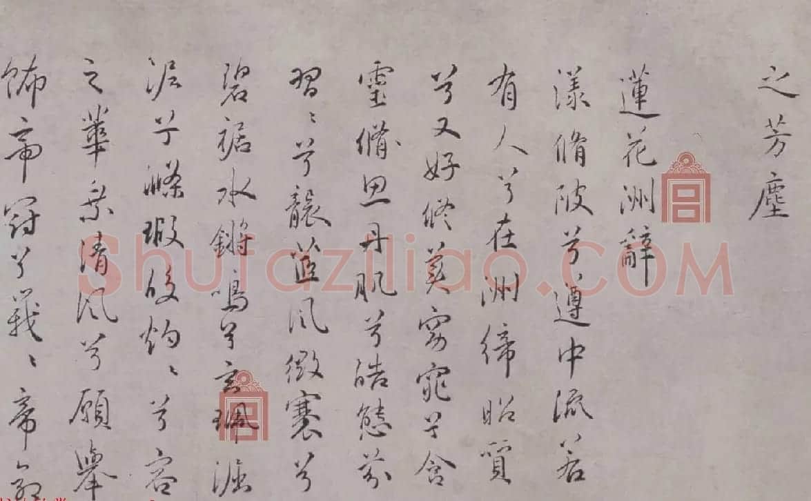 祝允明楷行草三体书法欣赏《杂书诗》长卷 | 书法长卷