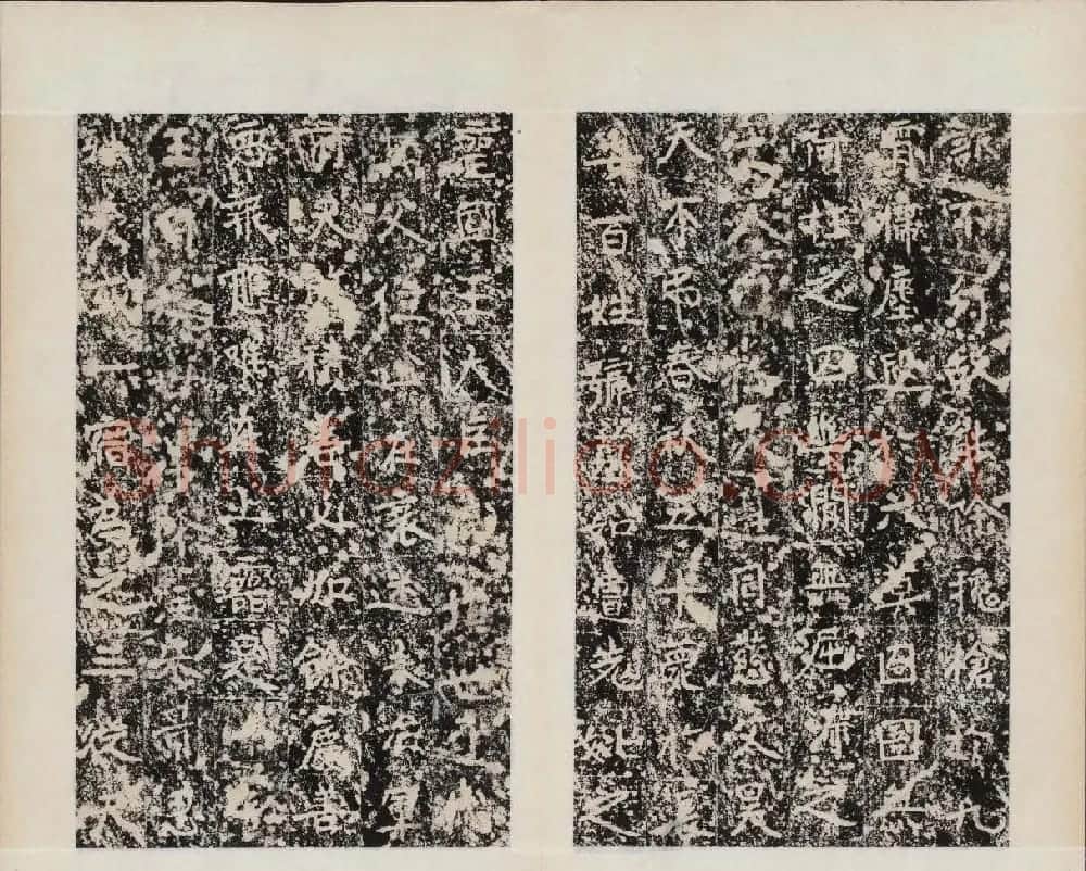 简阳大佛崖北周文王之碑拓本 | 书法碑帖