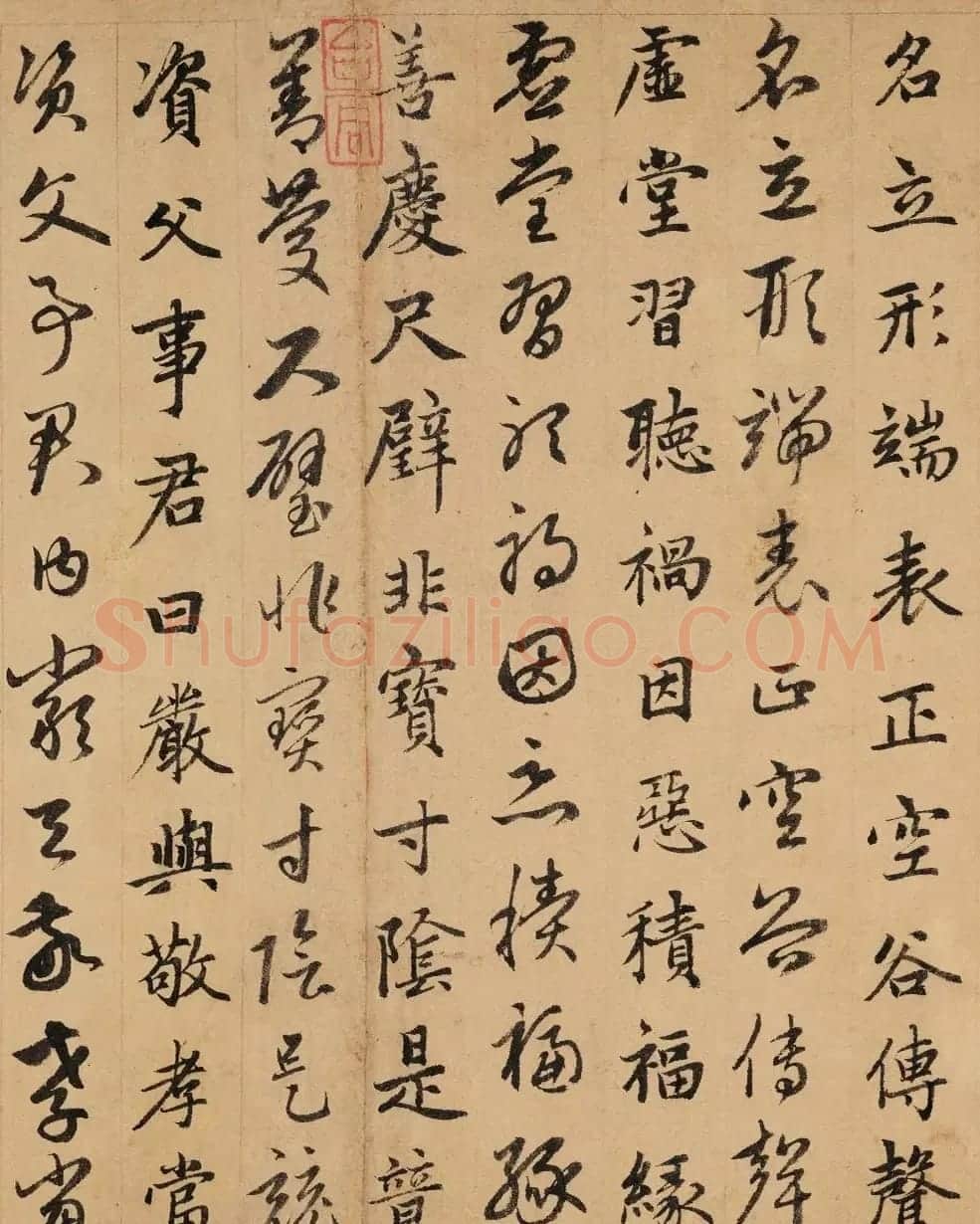 赵孟頫真草千字文卷(保利本) | 书法名家作品欣赏