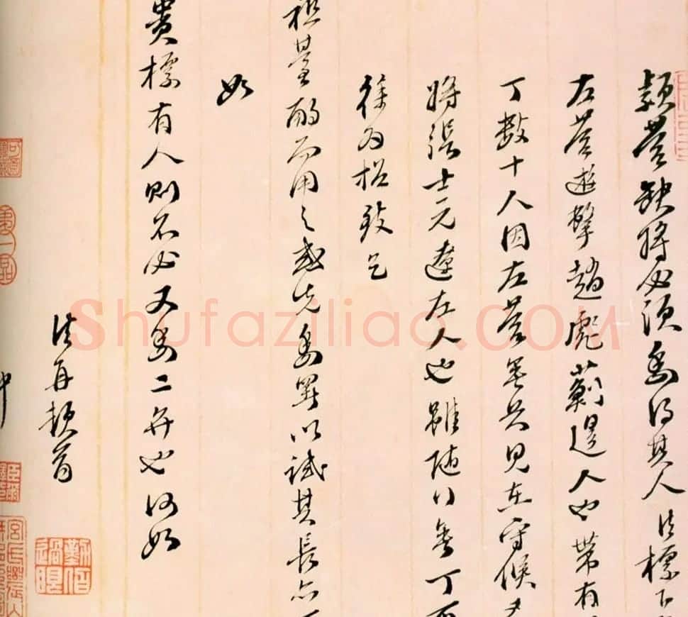 明末军事家史可法信札手迹欣赏 | 书法名家作品欣赏