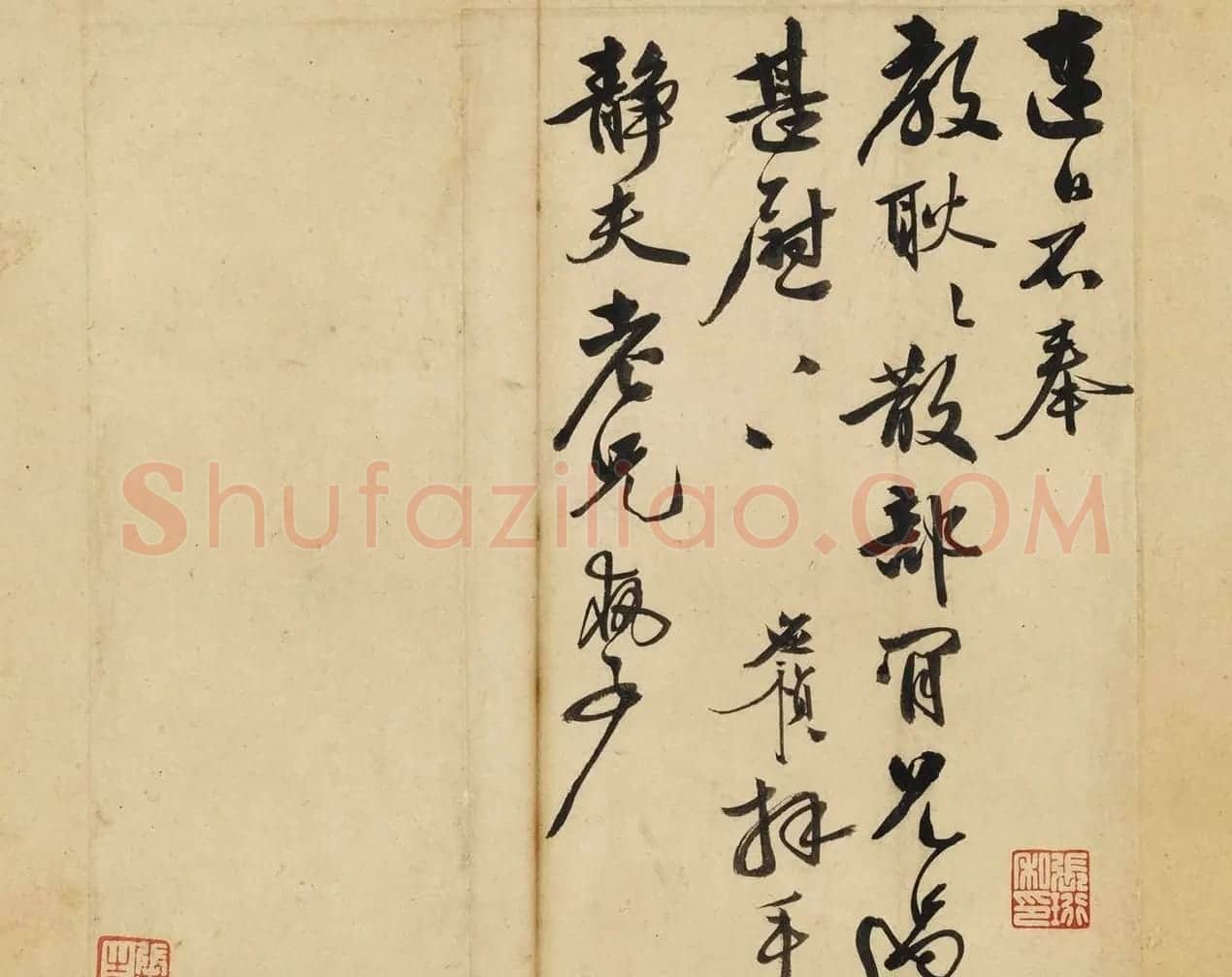明代李应祯行书札页 | 名家书法作品赏析