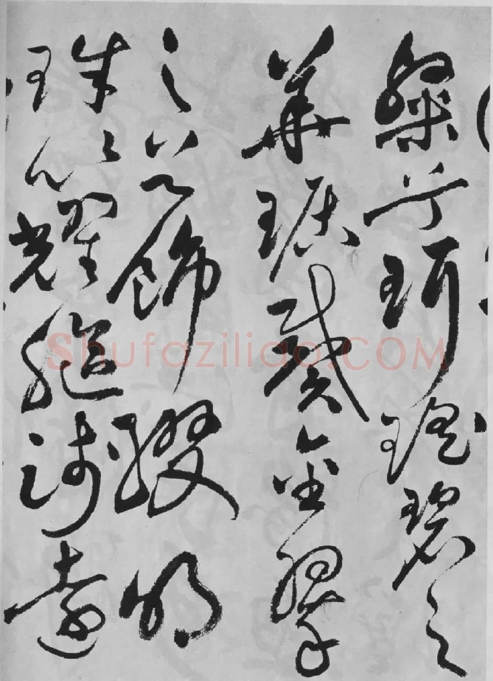 祝允明草书精品字帖《洛神赋》 | 软笔草书字帖