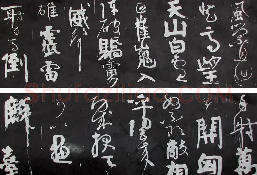 颜真卿书法《裴将军诗》传世两种 | 名家书法作品精选