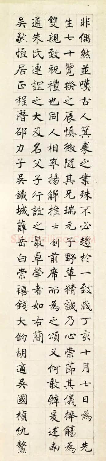 沈尹默细笔楷书书法大作《祝寿序十屏》 | 书法作品鉴赏
