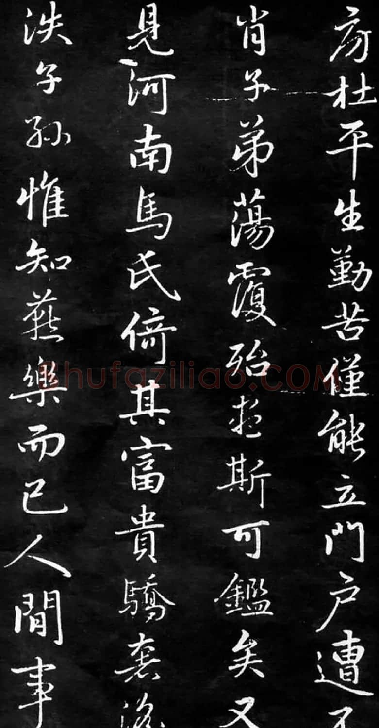 赵孟頫行书欣赏《不自弃文》大图 | 书法名家作品鉴赏