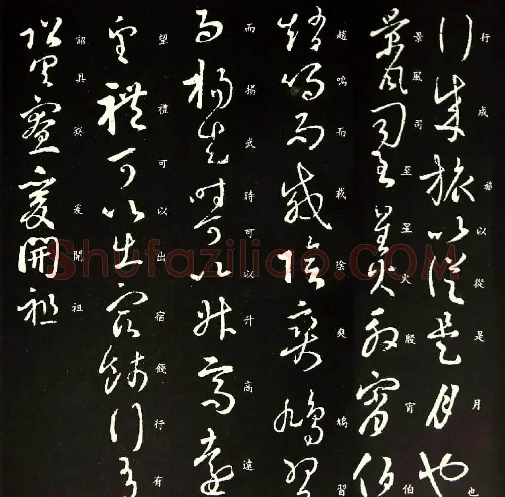 王羲之草书作品《行成帖》四种 | 名家书法作品赏析