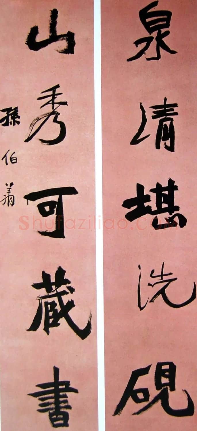天津孙伯翔书法作品欣赏 | 书法作品欣赏