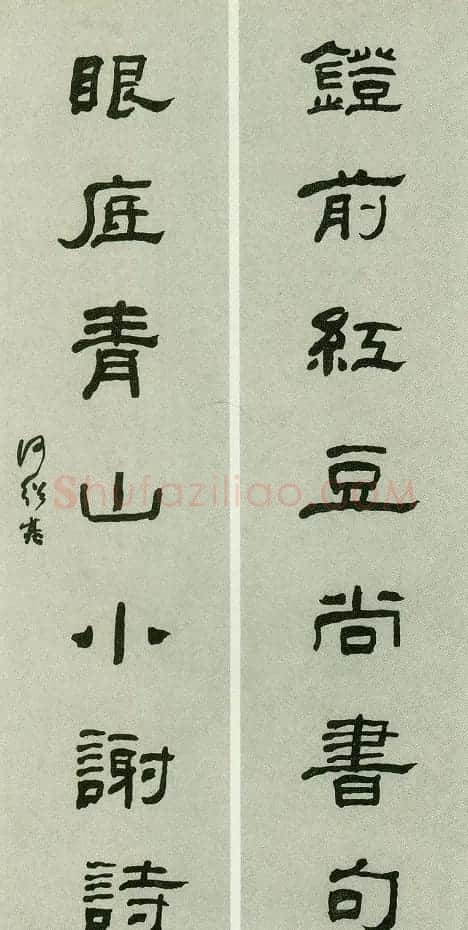 清代书法家何绍基书法对联欣赏 | 名家书法作品精选