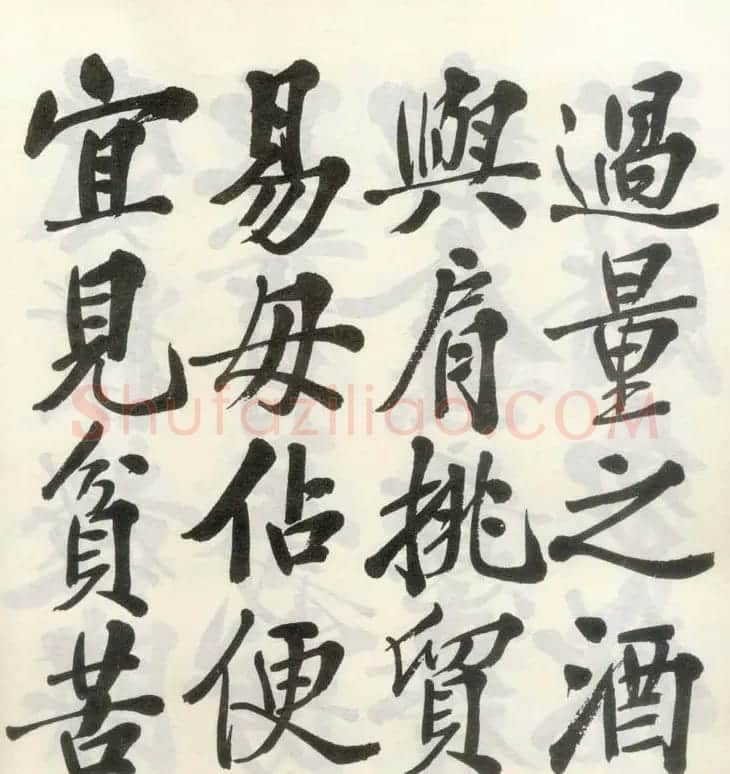 郑孝胥行楷书法《朱子治家格言》 | 书法作品鉴赏