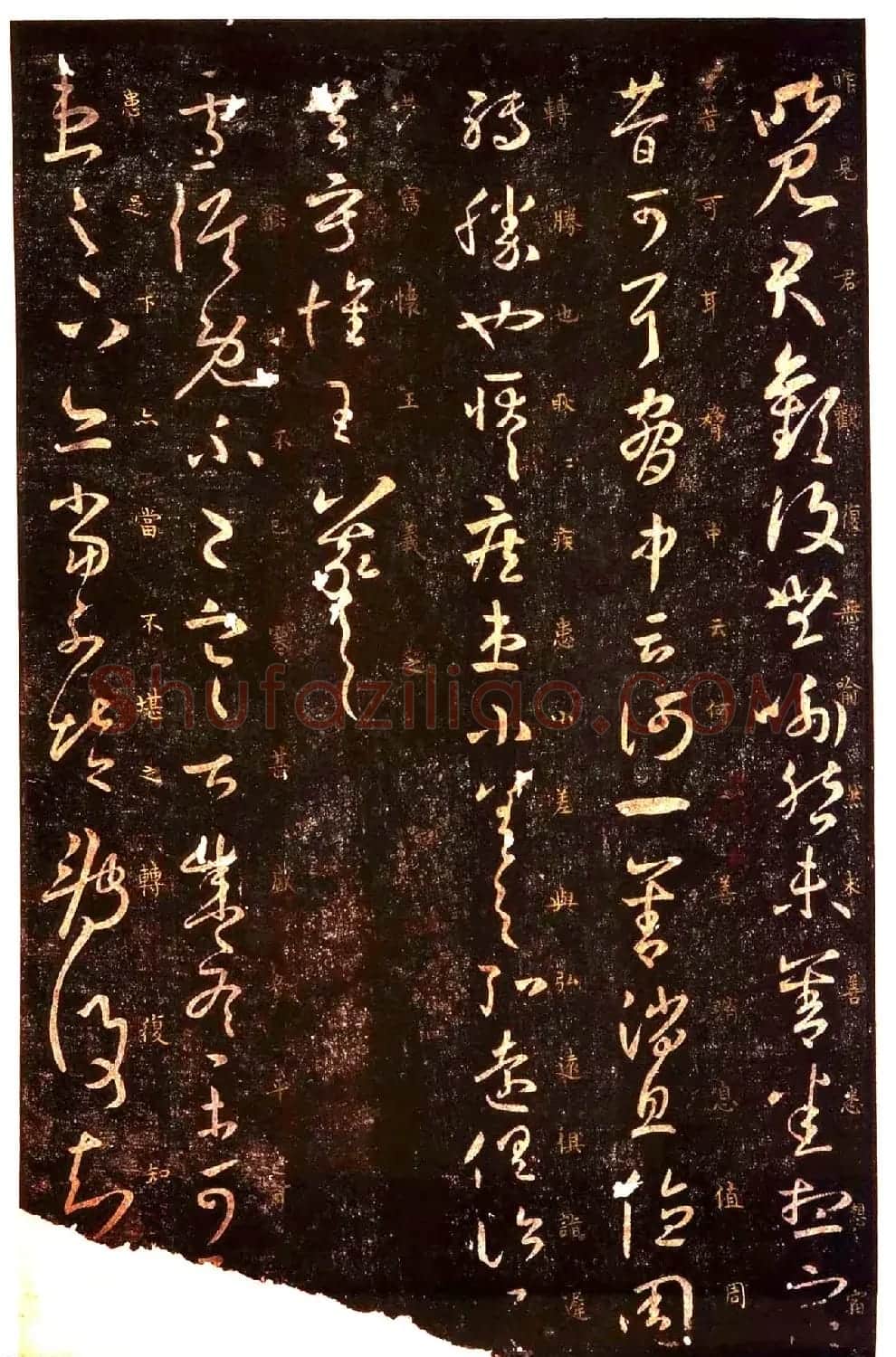 真宋拓阁帖 历代名臣法帖第七王羲之 | 书法碑帖