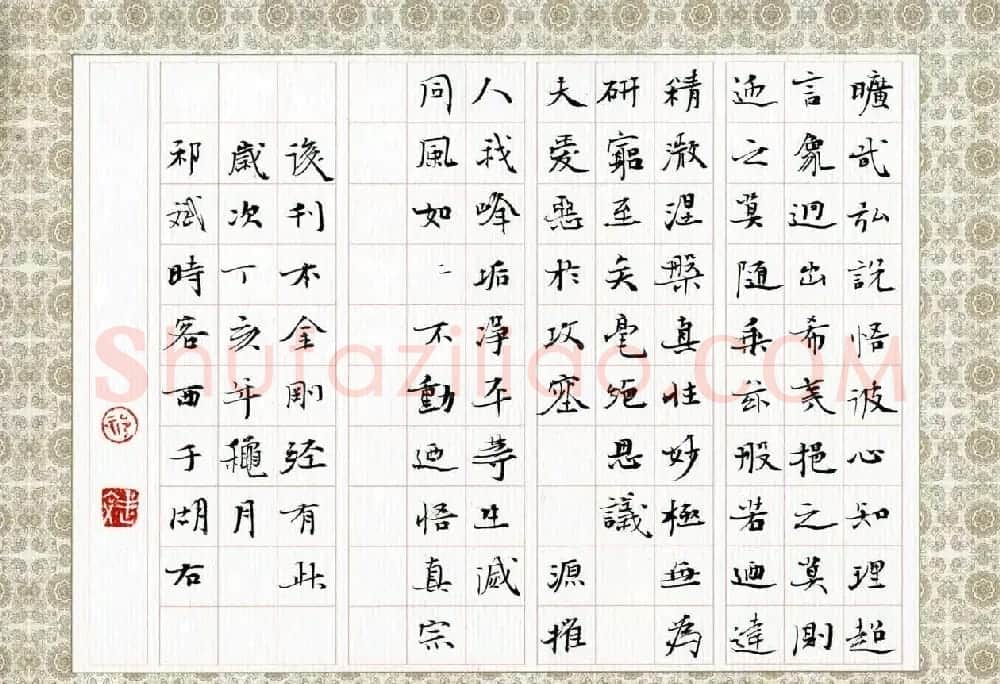祁斌毛笔书法作品欣赏 | 书法作品欣赏