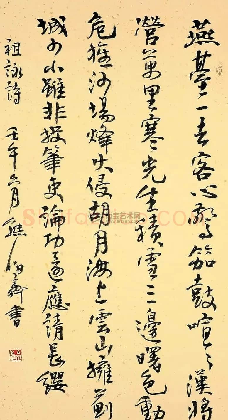 熊伯齐书法作品欣赏 | 书法作品鉴赏