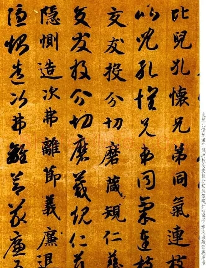 智永书法墨迹《真草千字文》附跋 | 书法碑帖