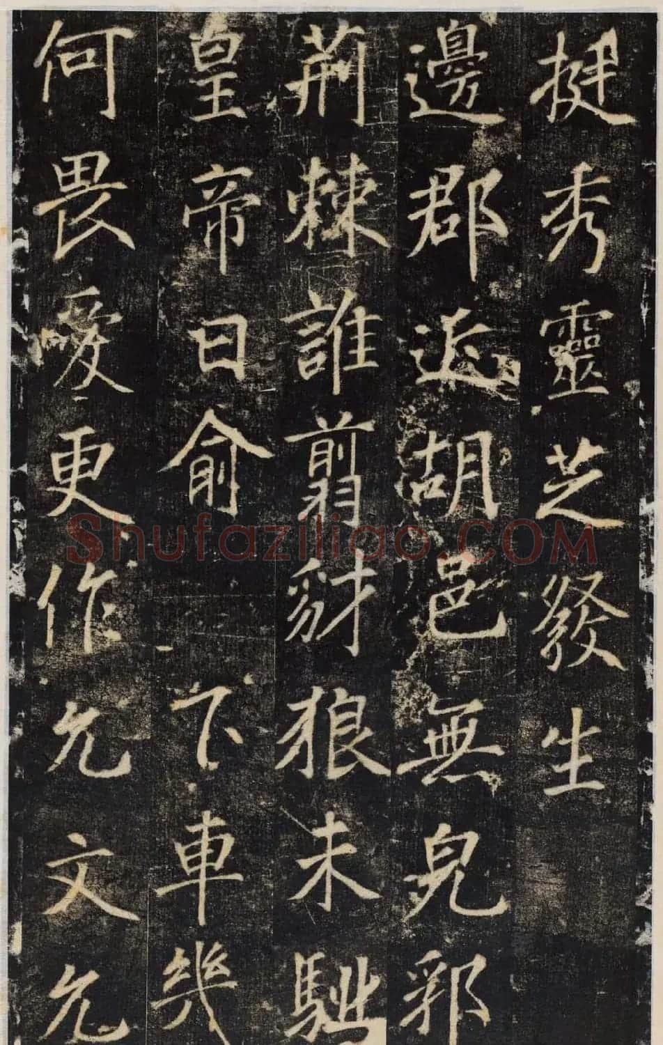唐代行楷书法碑帖欣赏《王履清碑》 | 书法碑帖