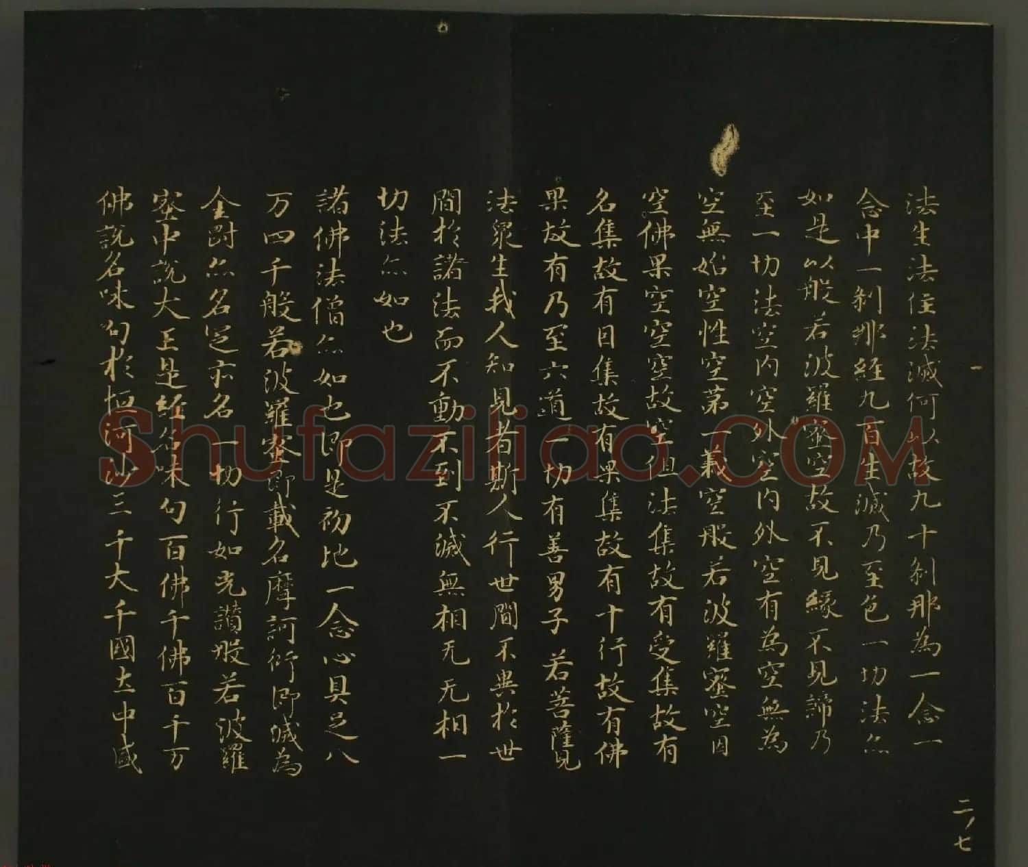 日本行成卿书法欣赏:世尊寺法书巻第二 | 名家书法作品精选