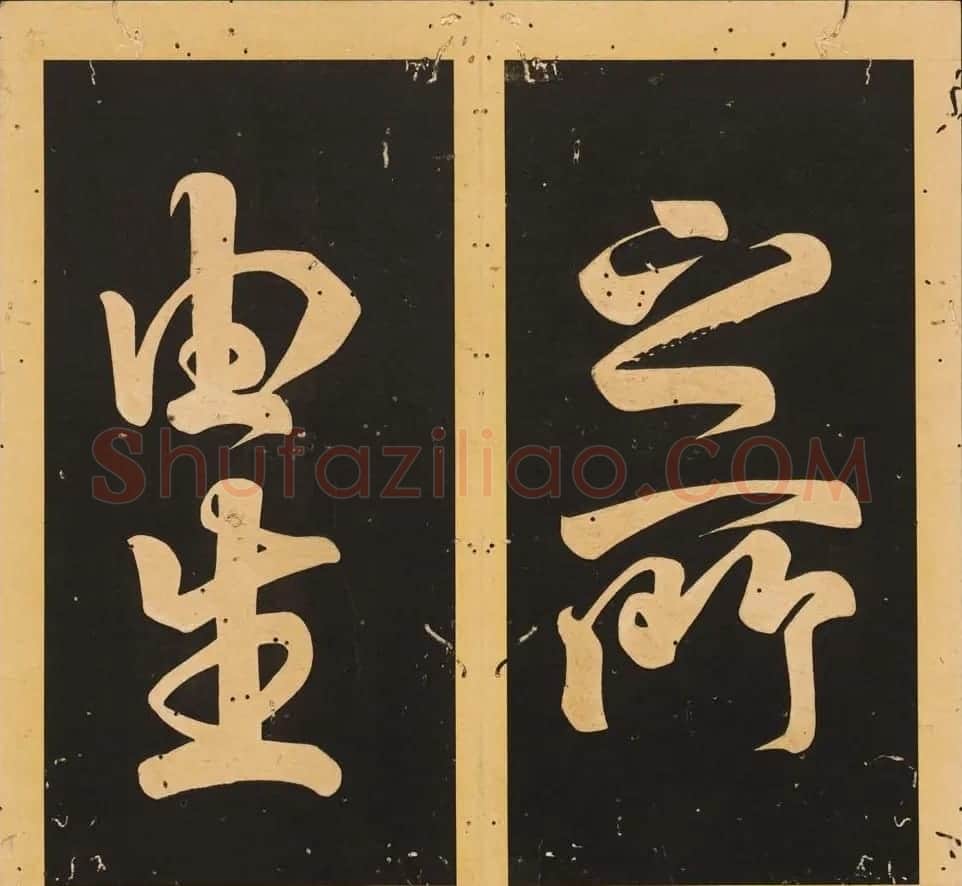 唐玄宗李隆基隶书《石台孝经》1-5册 | 毛笔隶书字帖