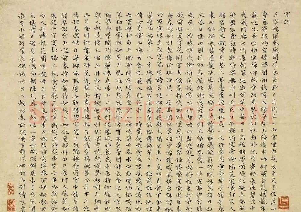 文徵明小楷书法《宫词》两幅（伪） | 名家书法作品赏析