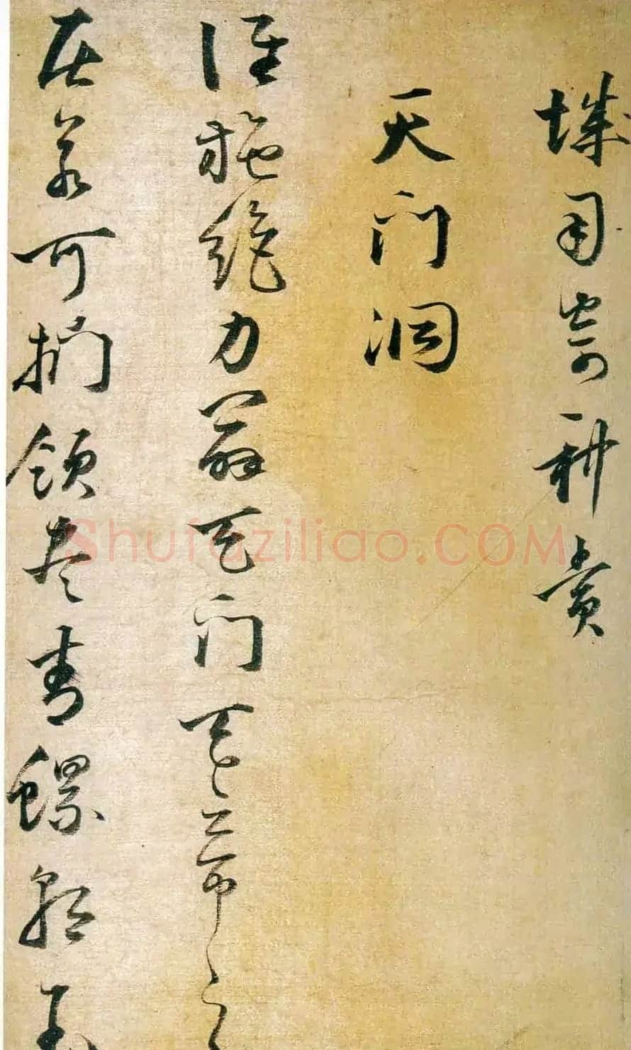 明代姜逢元草书赏析《纪游诗册》 | 书法作品欣赏