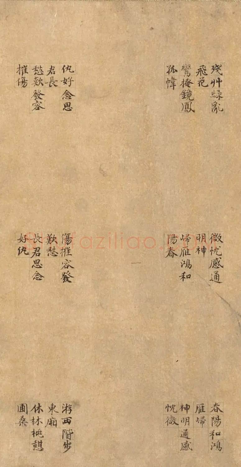 管道昇（款）楷书《璇玑回文诗》 | 书法作品精选