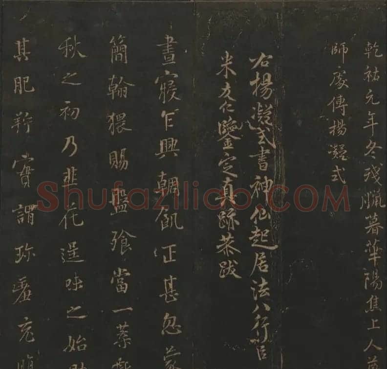 明代著名刻帖《玉烟堂法帖》第十三册 | 书法碑帖