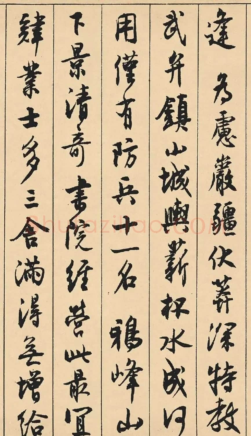 沈尹默66岁行书《澹静庐诗胜》卷 | 毛笔书法作品