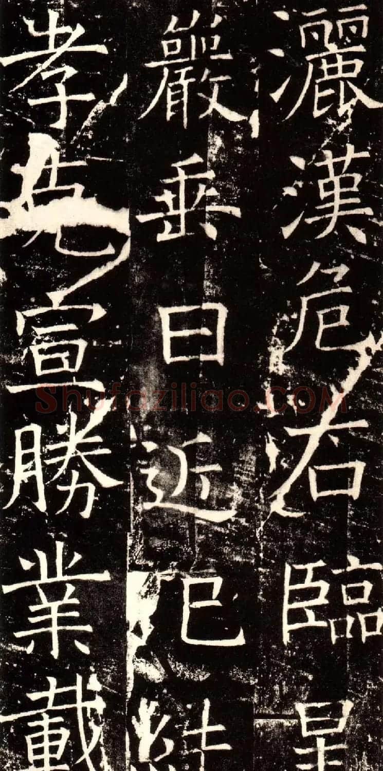 褚河南楷书欣赏《褚遂良伊阙佛龛碑》 | 书法碑帖
