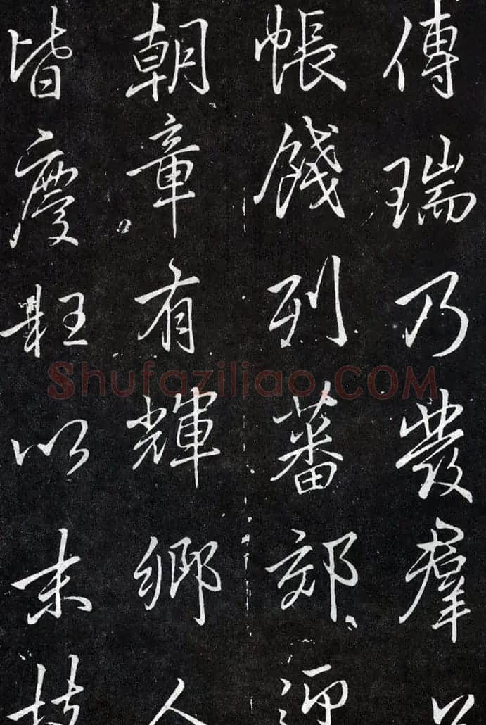 李北海书法作品欣赏《叶有道碑》 | 书法碑帖