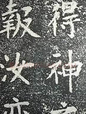 苏轼诗文书法《谦受堂碑帖·海市诗并序》 | 书法碑帖