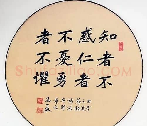 高小岩书法作品欣赏 | 软笔书法作品