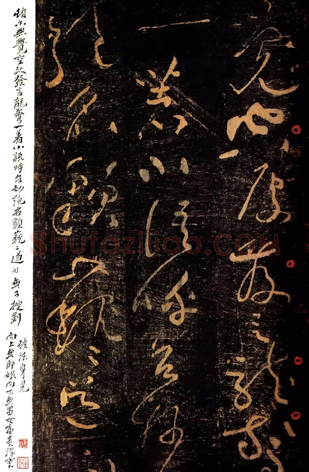 黄庭坚草书《郁孤台法帖》宋拓本 | 软笔书法作品