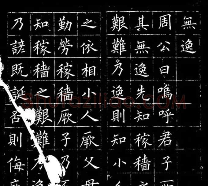 冯誉骥书法碑帖欣赏精品小楷四种 | 书法碑帖