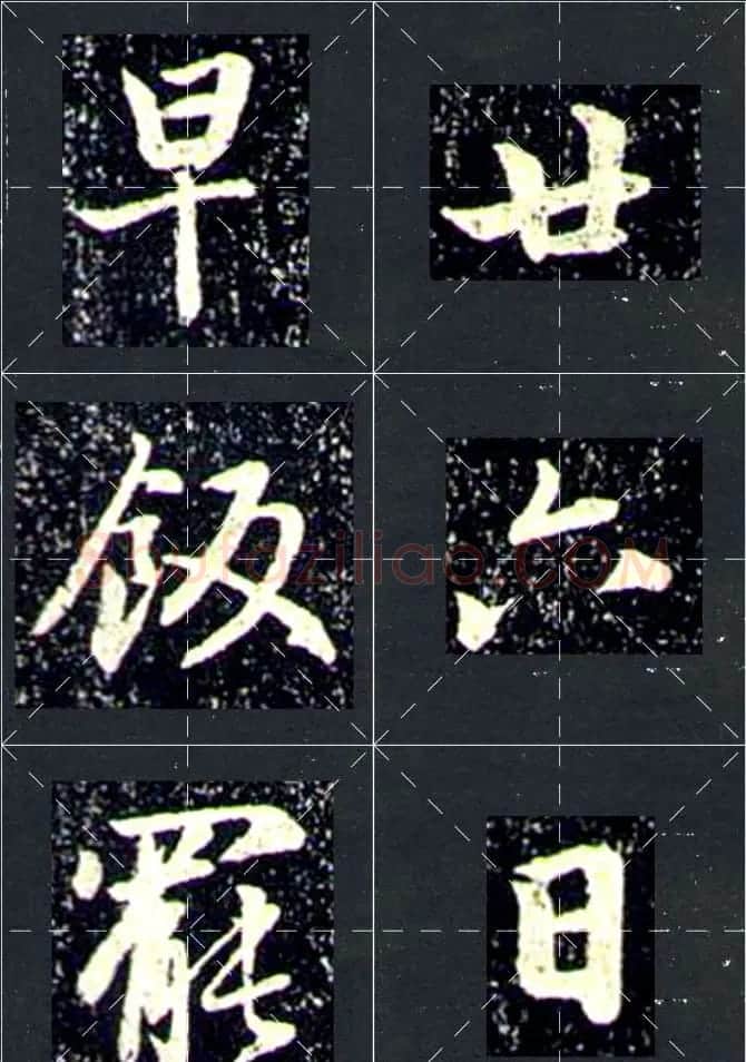 赵孟頫行书字帖米字格兰亭十三跋 | 软笔行书字帖