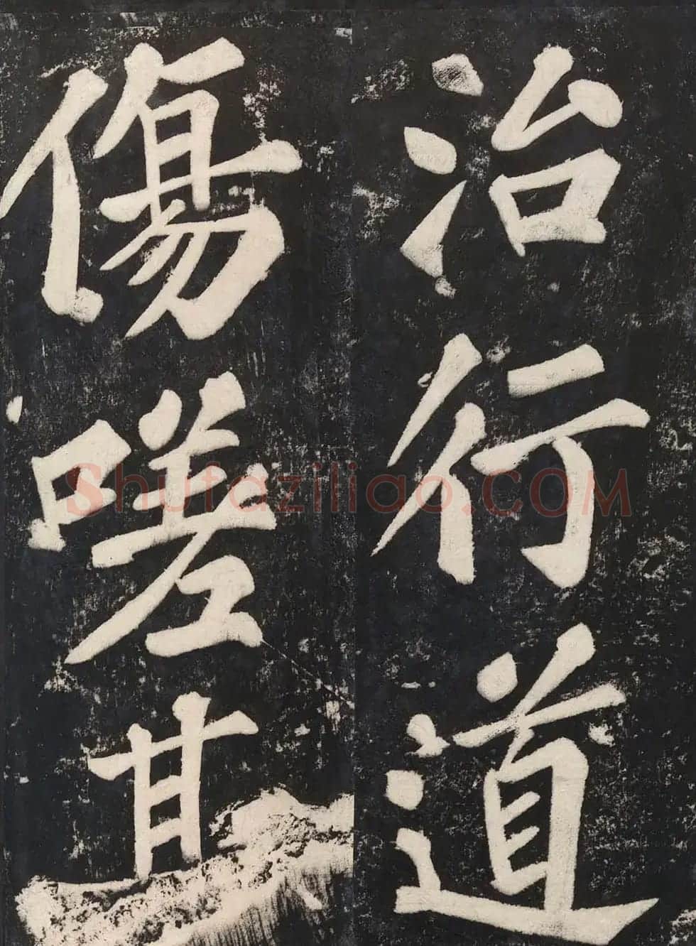 苏东坡43岁大字楷书《表忠观碑帖》 | 软笔书法作品