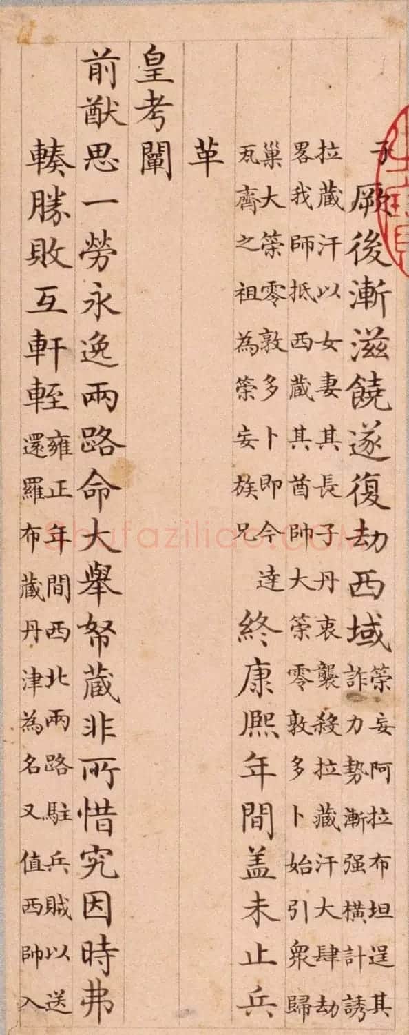 清状元于敏中书御制诗3种 | 名家书法作品精选