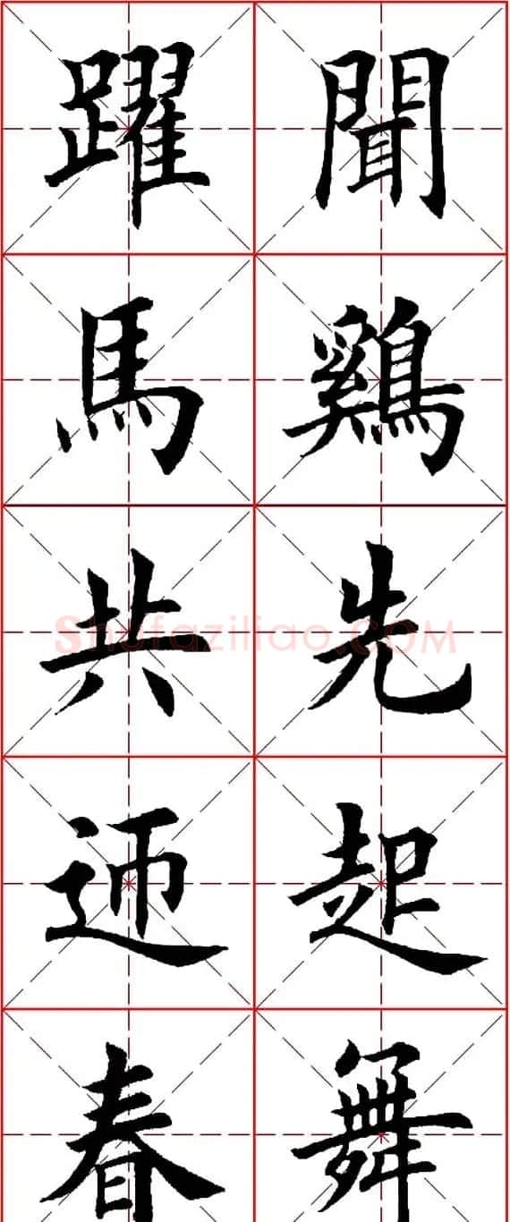 马年春联书法欣赏：楷书10字对联 | 名家书法作品精选