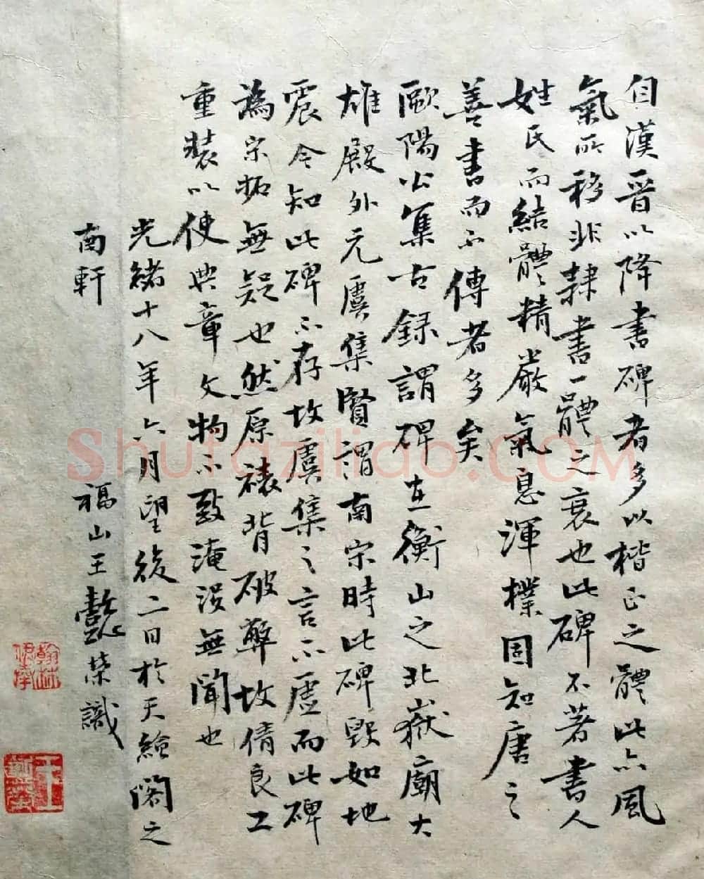 唐代隶书欣赏《大唐北岳碑》 | 书法碑帖