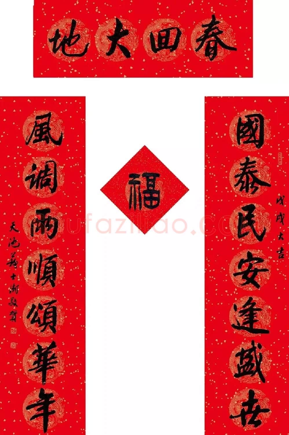 中国书协主席苏士澍春联作品欣赏 | 毛笔书法作品