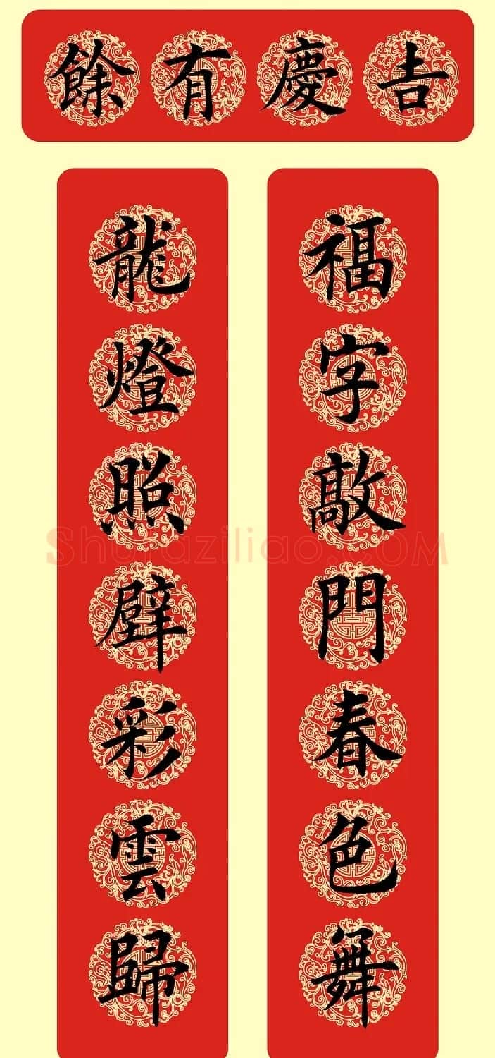 田英章楷书龙年春联12副 | 书法名家作品欣赏
