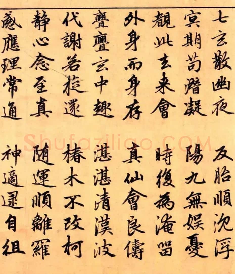 赵孟頫楷书长篇巨制《洞玄灵宝自然九天生神章经》 | 书法名家作品鉴赏