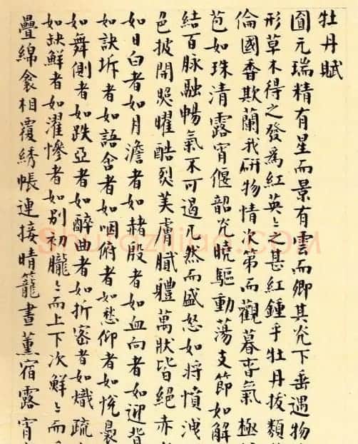 刘小晴小楷欣赏《历代名赋集》 | 毛笔书法作品