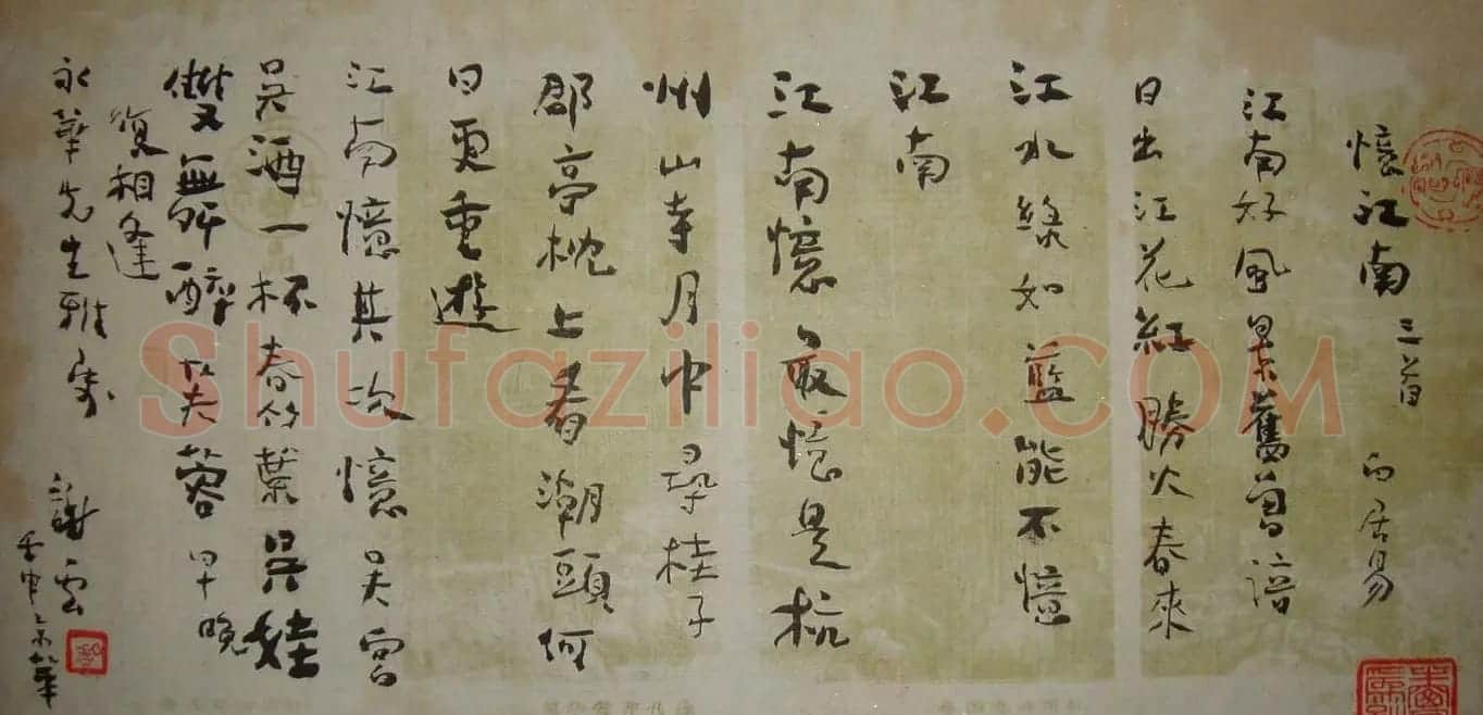 谢云书法作品欣赏 | 毛笔书法作品