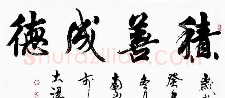 陆南山书法作品选刊 | 书法作品赏析