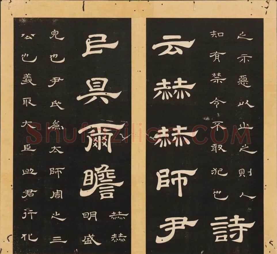 唐玄宗李隆基隶书《石台孝经》1-5册 | 毛笔隶书字帖