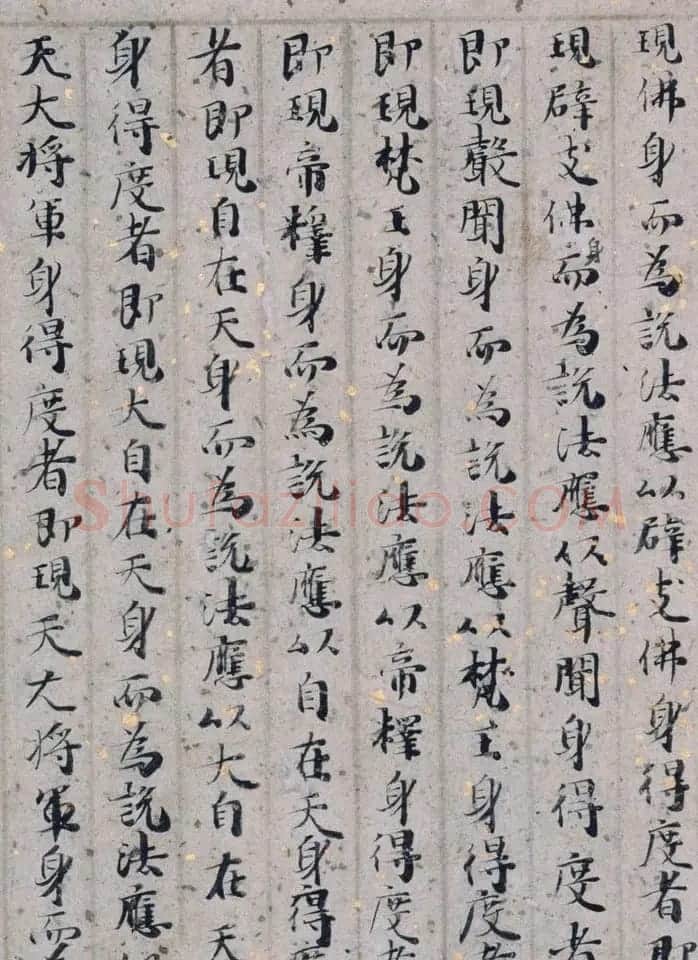 五色装饰经欣赏《法华经普门品》日本京都国立博物馆藏 | 敦煌写经赏析