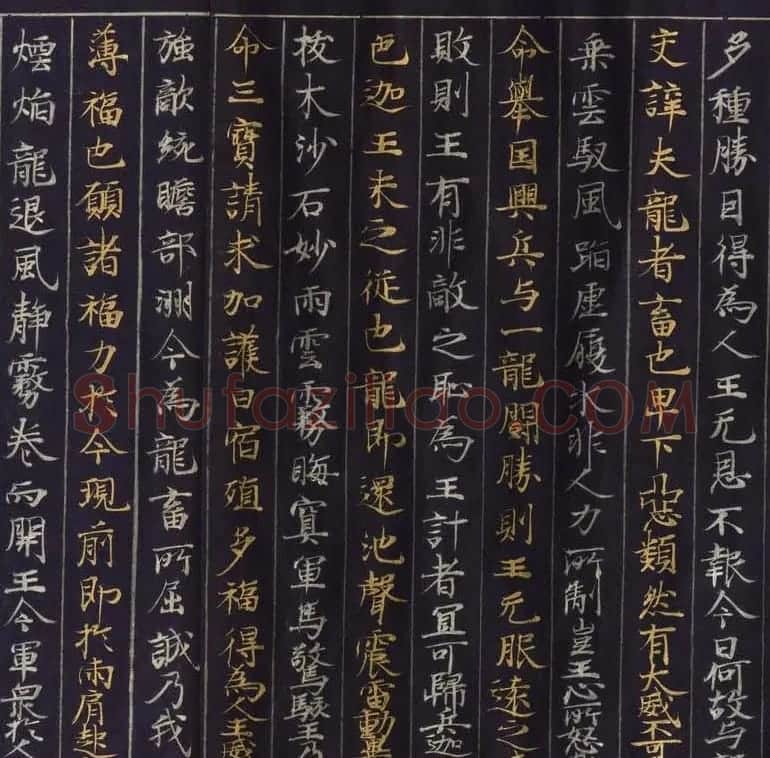 藤原清衡发愿遗物《大唐西域记第一卷》东京国立博物馆藏 | 敦煌写经赏析